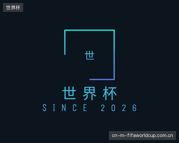 发现世界杯机构